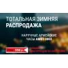 Осторожно мошенники!! amstbest11.ru