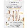 Осторожно мошенники!! anne-klein.hottopnso.ru