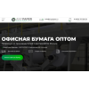 Отзывы о компании anypaper.ru