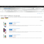 Все отзывы о Осторожно мошенники!! appavenue.market на stena-otzyvov.ru