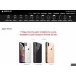 Все отзывы о Осторожно мошенники!! apple-hit.ru на stena-otzyvov.ru