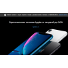 Осторожно мошенники!! apple-nice.ru