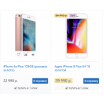 Все отзывы о Осторожно мошенники!! apple-sale.msk.ru на stena-otzyvov.ru