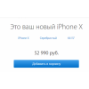 Осторожно мошенники!! apple-store.group