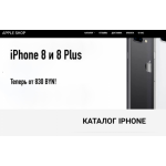 Все отзывы о Осторожно мошенники!! appleshop.website на stena-otzyvov.ru