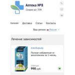 Все отзывы о Осторожно мошенники!! Apteka-8.ru на stena-otzyvov.ru