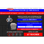 Все отзывы о Осторожно мошенники!! arbolit-shlakoblok-beton1.ru на stena-otzyvov.ru