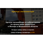 Все отзывы о Осторожно мошенники!! arenda-specteh24.ru на stena-otzyvov.ru