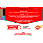 Все отзывы о Осторожно мошенники!! aromat-990.com на stena-otzyvov.ru