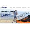 Осторожно мошенники!! asics-stoe-sale.com.ru