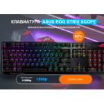 Все отзывы о Осторожно мошенники!! asus-rog.ru, strix-scope.ru, asus-sale.ru на stena-otzyvov.ru