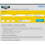 Все отзывы о Осторожно мошенники!! avia-bileter.com на stena-otzyvov.ru