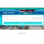 Все отзывы о Осторожно мошенники!! aviabilet-poisk.site на stena-otzyvov.ru