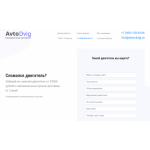 Все отзывы о Осторожно мошенники!! avto-dvig.ru на stena-otzyvov.ru