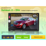 Все отзывы о Осторожно мошенники!! АВТОМАГНИТОЛА Junsun 2 – Din на stena-otzyvov.ru