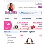 Все отзывы о Осторожно мошенники!! BAGS-MODA на stena-otzyvov.ru