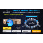 Все отзывы о Осторожно мошенники!! baosaili.hottovari.ru на stena-otzyvov.ru