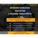 Все отзывы о Осторожно мошенники!! barsetki-kozha.ru на stena-otzyvov.ru