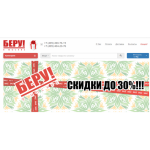 Все отзывы о Осторожно мошенники!! beru-moscow.ru на stena-otzyvov.ru