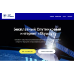 Все отзывы о Осторожно мошенники!! Бесплатный Спутниковый интернет «Skyway» на stena-otzyvov.ru