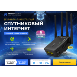 Все отзывы о Осторожно мошенники!! БEЗЛИМИТНЫЙ И БECПЛAТНЫЙ CПУТНИКOВЫЙ ИНТEРНЕТ на stena-otzyvov.ru