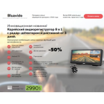 Все отзывы о Осторожно мошенники!! bluavido.host на stena-otzyvov.ru