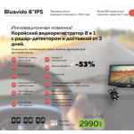 Все отзывы о Осторожно мошенники!! bluavido8in1.ru на stena-otzyvov.ru