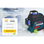 Все отзывы о Осторожно мошенники!! bosh-pro.ru, lazer-bosch.com, bosh-official.ru на stena-otzyvov.ru