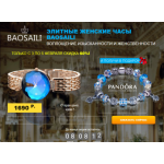 Все отзывы о Осторожно мошенники!! brand-watch-podarok.ru на stena-otzyvov.ru