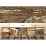 Все отзывы о Осторожно мошенники!! brus-doska.site на stena-otzyvov.ru