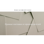 Все отзывы о Осторожно мошенники!! bumagamsk.ru на stena-otzyvov.ru