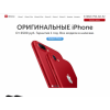 Осторожно мошенники!! buyiphoneonline.ru