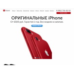 Все отзывы о Осторожно мошенники!! buyiphoneonline.ru на stena-otzyvov.ru