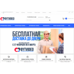 Все отзывы о Осторожно мошенники!! bytvideo.ru на stena-otzyvov.ru