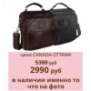 Осторожно мошенники!! canada-bag.ru