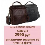 Все отзывы о Осторожно мошенники!! canada-bag.ru на stena-otzyvov.ru