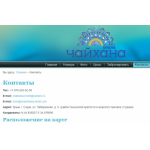 Все отзывы о Осторожно мошенники!! chaykhana-hotel.com на stena-otzyvov.ru