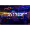 Осторожно мошенники!! Chill-Lounge.ru (зарегистрирован в Калифонии), телефон +7 963 421-24-58 (Дагестан) - Отзывы о Мошенн