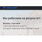 Все отзывы о Осторожно мошенники!! china-drop.ru на stena-otzyvov.ru