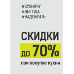 Все отзывы о Осторожно мошенники!! chu24.ru (Кухни ЧУ) на stena-otzyvov.ru