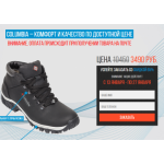 Все отзывы о Осторожно мошенники!! Columbia-winter.ru на stena-otzyvov.ru