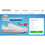 Все отзывы о Осторожно мошенники!! converse-sale.ru на stena-otzyvov.ru