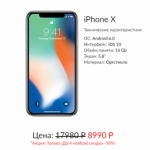 Все отзывы о Осторожно мошенники!! copyiphone.ru на stena-otzyvov.ru