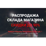 Все отзывы о Осторожно мошенники!! crazybrend.ru Крезибренд.ру на stena-otzyvov.ru