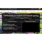 Все отзывы о Осторожно мошенники!! Цветторг - https://www.tsvettorg.com/ на stena-otzyvov.ru