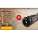 Все отзывы о Осторожно мошенники!! DALI S240 ТЕПЛОВИЗОР ДЛЯ ОХОТЫ на stena-otzyvov.ru