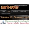 Осторожно мошенники!! dark-work.ru