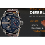 Все отзывы о Осторожно мошенники!! diesel-brave1.ru на stena-otzyvov.ru