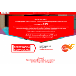 Все отзывы о Осторожно мошенники!! discont-sale.ru на stena-otzyvov.ru