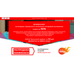 Все отзывы о Осторожно мошенники!! discont-sale.ru на stena-otzyvov.ru